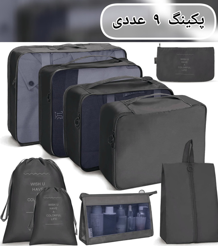 پکینگ چمدان نظم دهنده چمدان