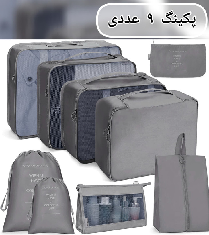 پکینگ چمدان نظم دهنده چمدان