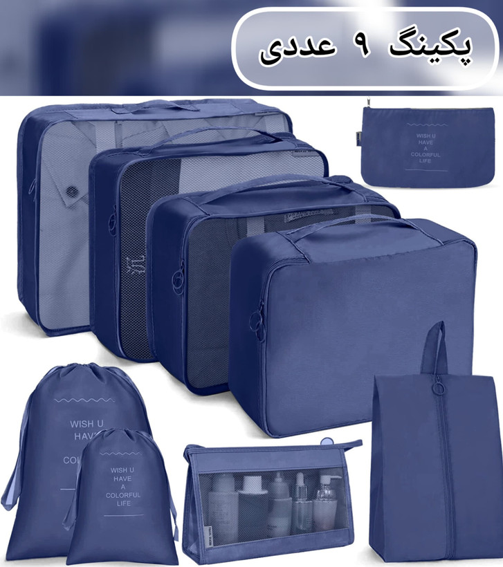 پکینگ چمدان نظم دهنده چمدان