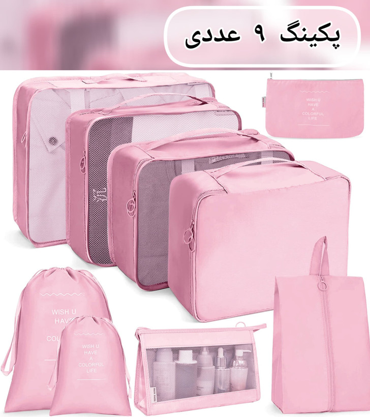 پکینگ چمدان نظم دهنده چمدان