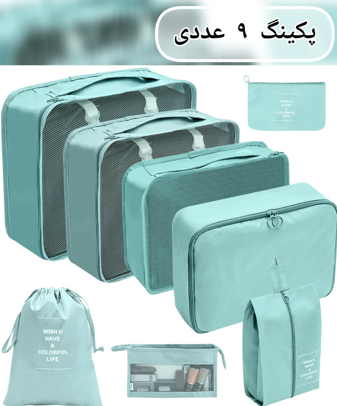 پکینگ چمدان نظم دهنده چمدان